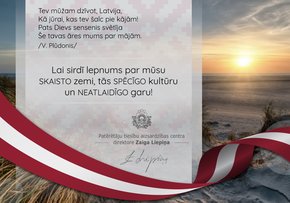 Apsveikuma kartiņa valsts svētkos